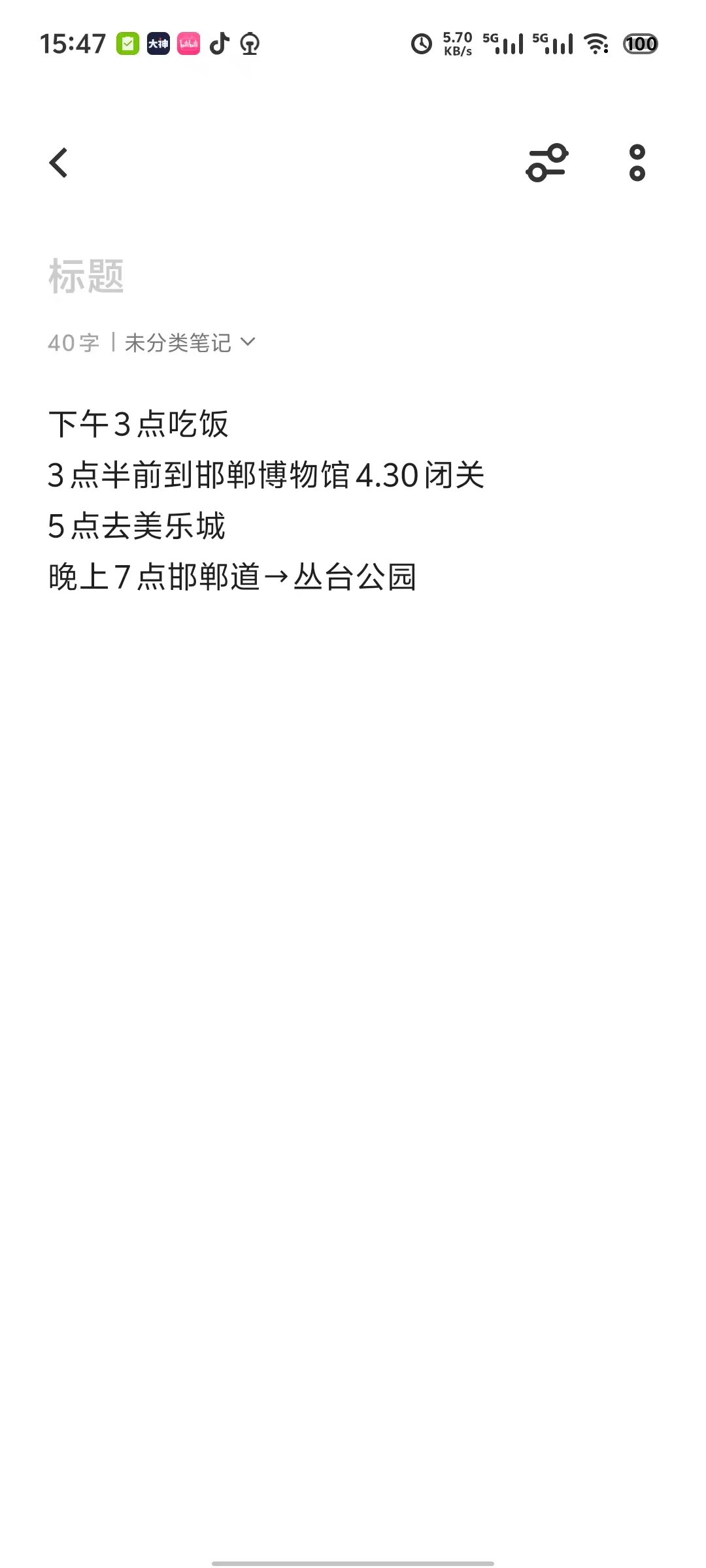 邯郸我还会再来的！第一次被旅游景点惊艳！
