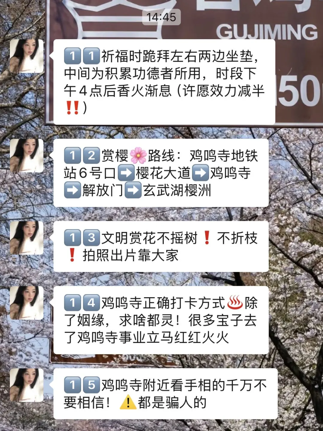 准备去鸡鸣寺前……听点本地人的大实话吧