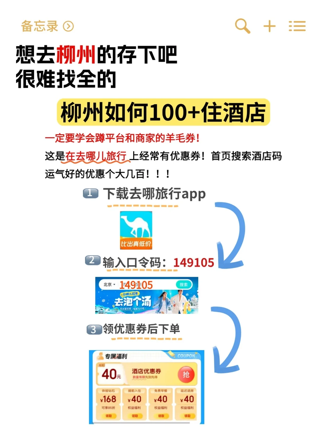 写给4-6月想来柳州的姐妹👏超全避雷攻略