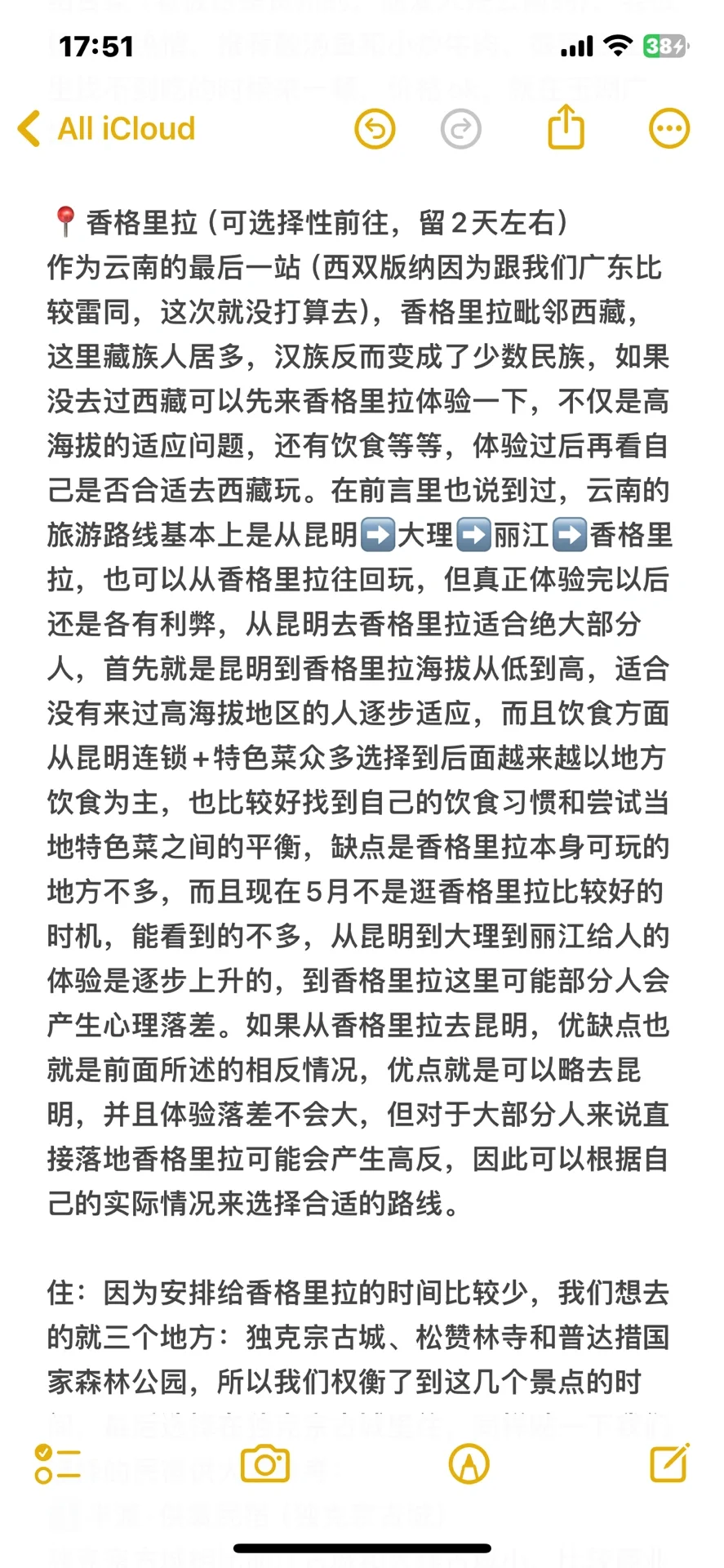 【史上最详细】云南旅游攻略—真实建议+防踩坑