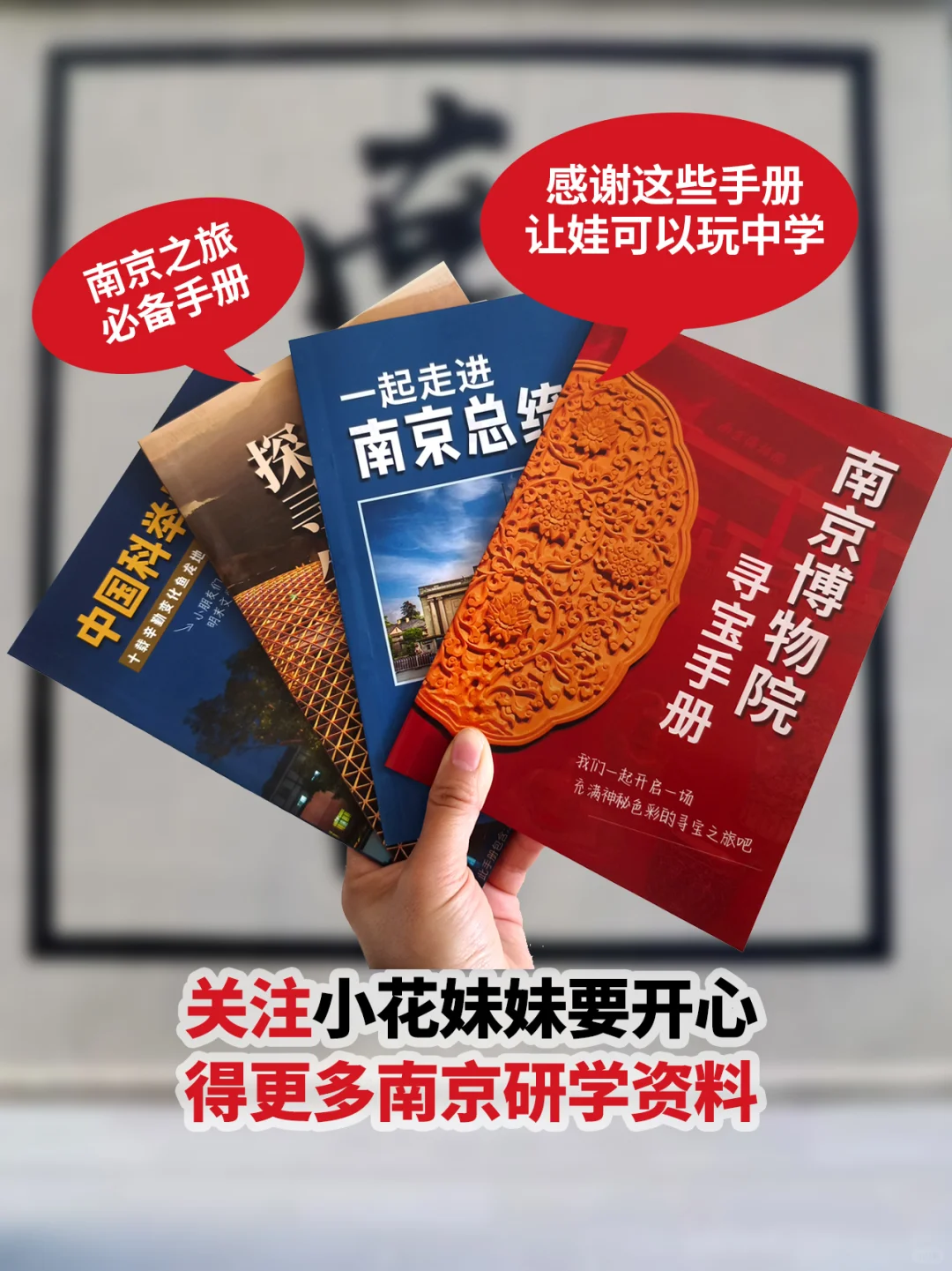 带娃去南京中山陵前不知道这些你会后悔的！