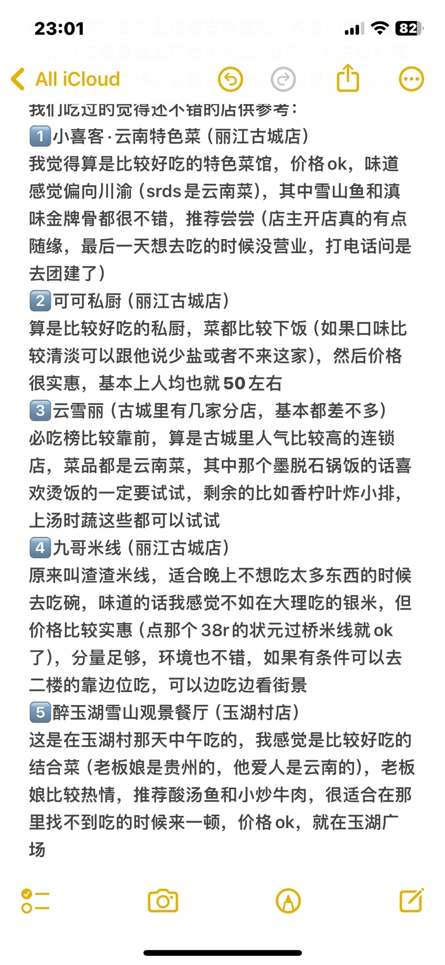 【史上最详细】云南旅游攻略—真实建议+防踩坑