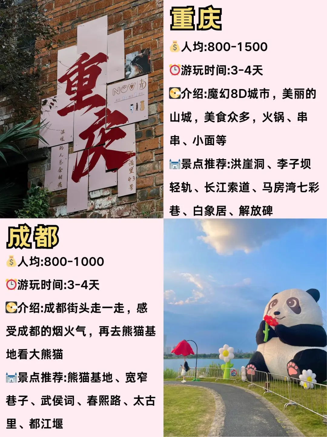闺蜜出行 情侣旅游推荐的城市