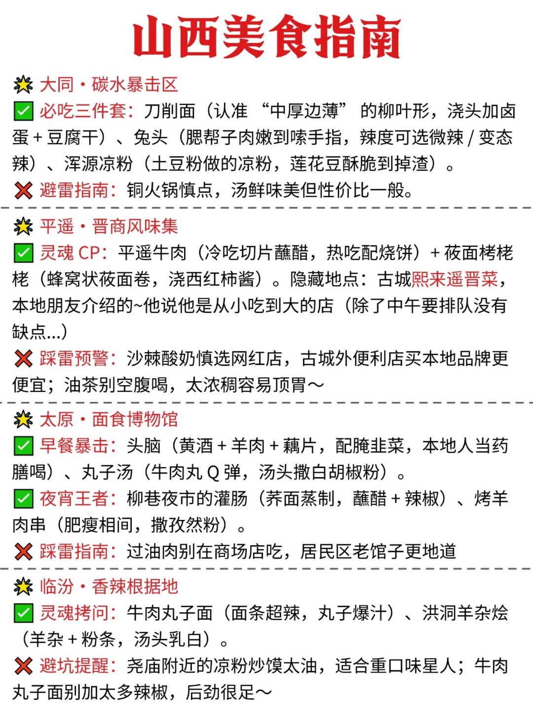 山西会惩罚每一个不提前预约的人😡