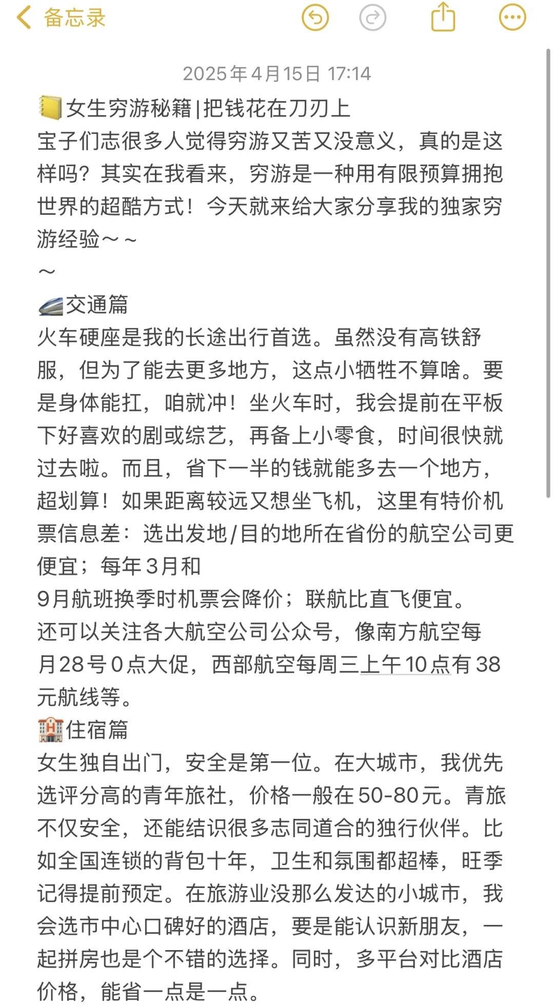 因为一个人穷游80城不到一年收获了1.7w‼️