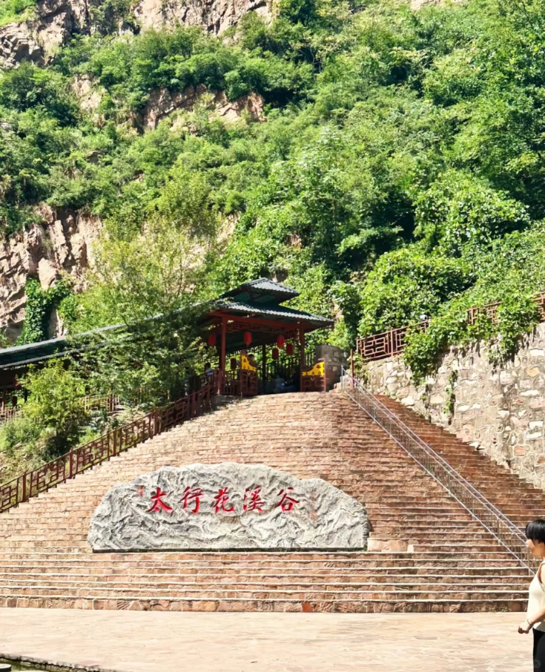 邯郸周边游之太行花溪谷（武安）一日游攻略