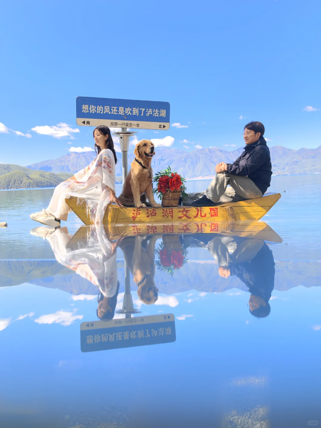 泸沽湖绝美！