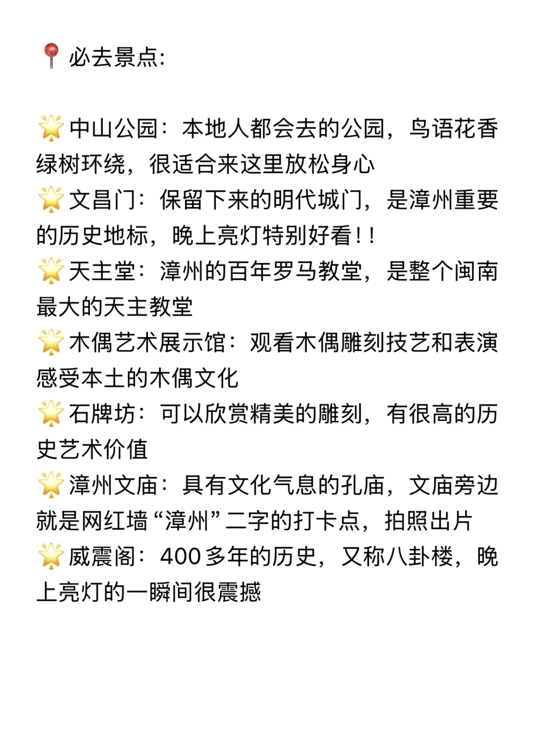 05女大学生 周末两日游漳州📍真实旅游分享