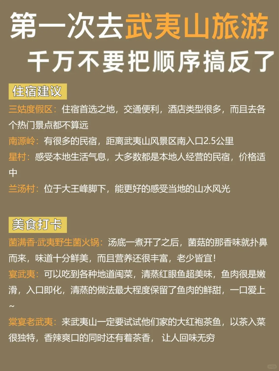 武夷山懒人版旅游攻略！主打一个省力不绕路