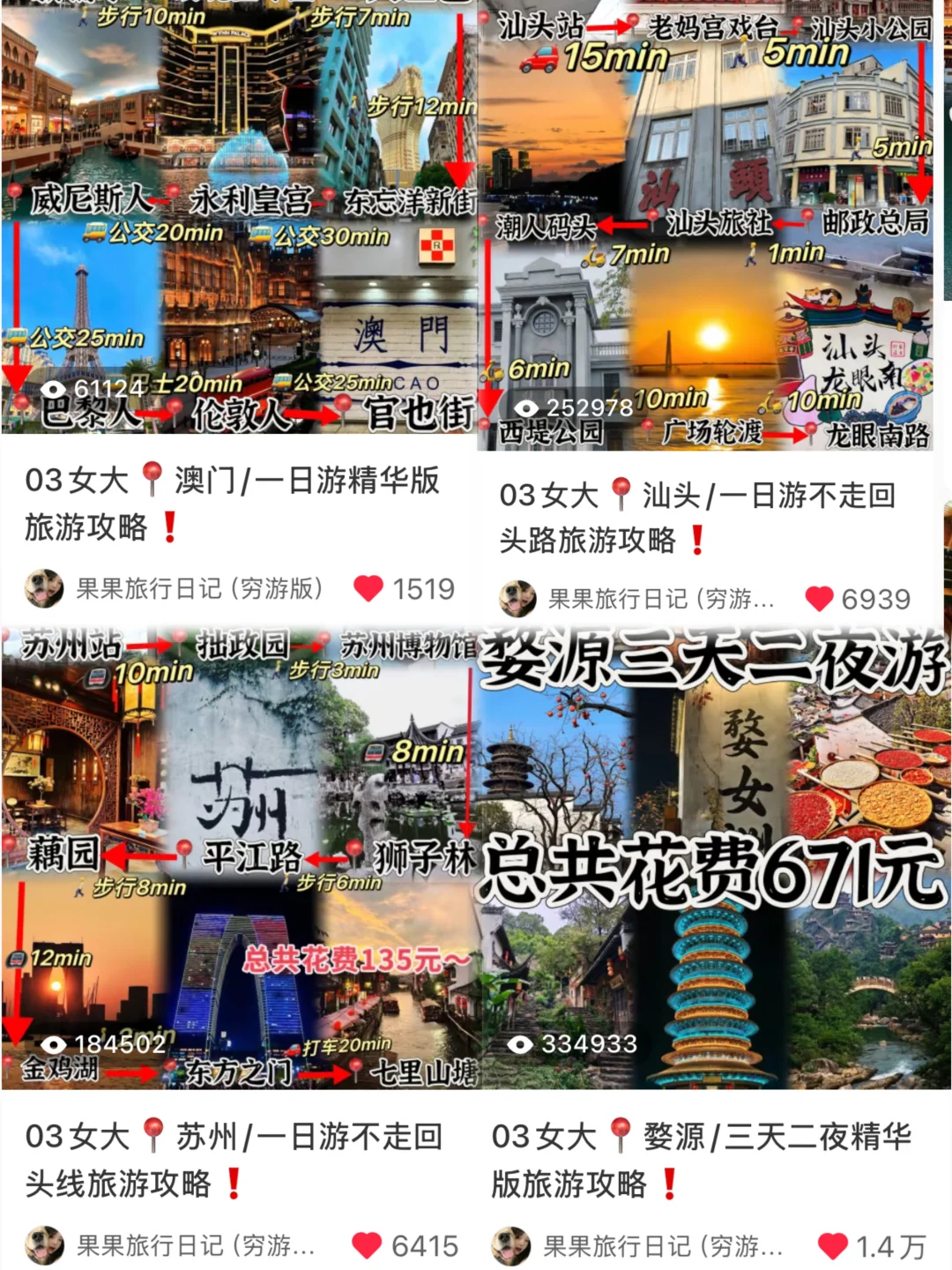 因为一个人穷游80城不到一年收获了1.7w‼️