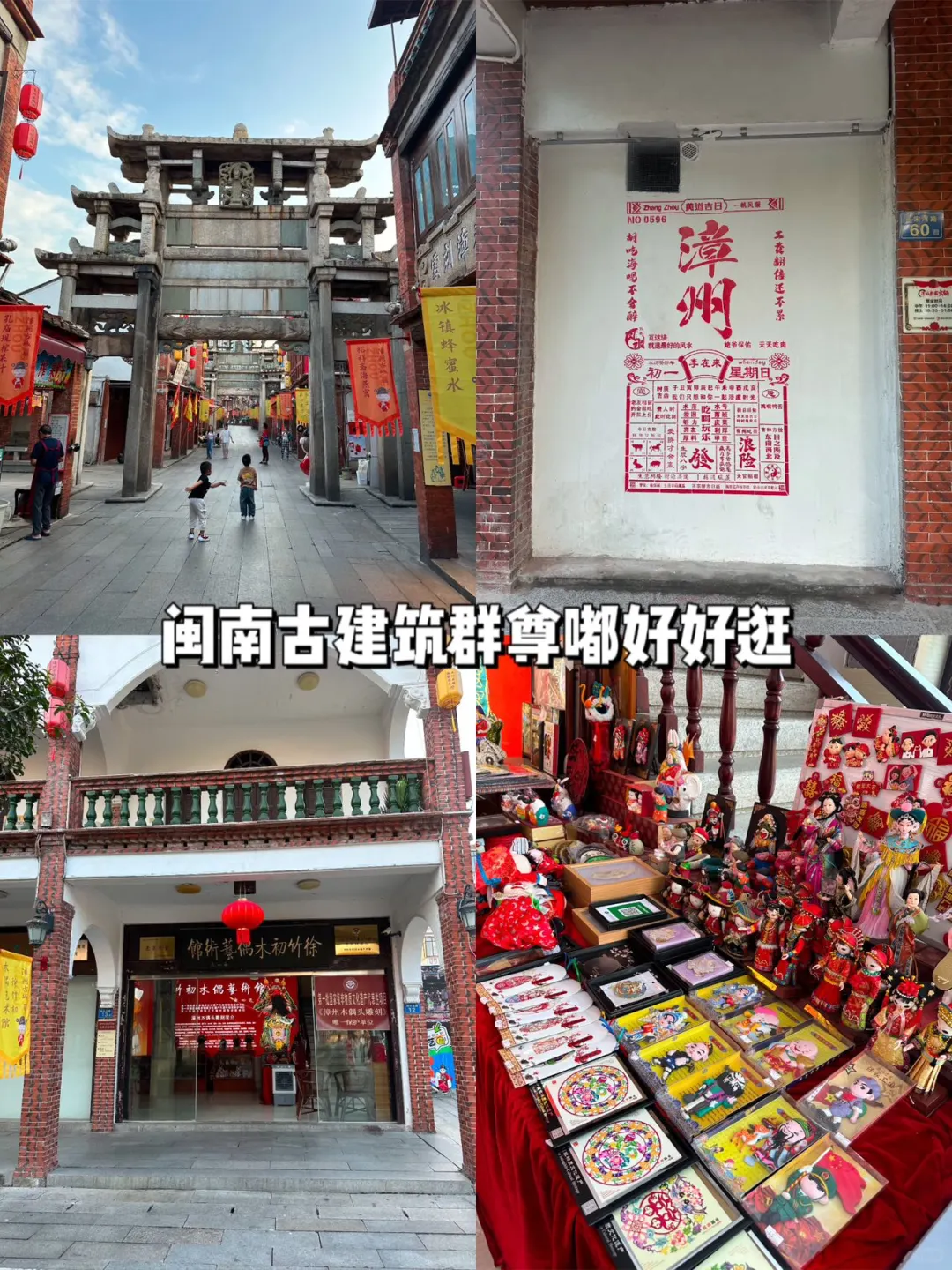 05女大学生 周末两日游漳州📍真实旅游分享