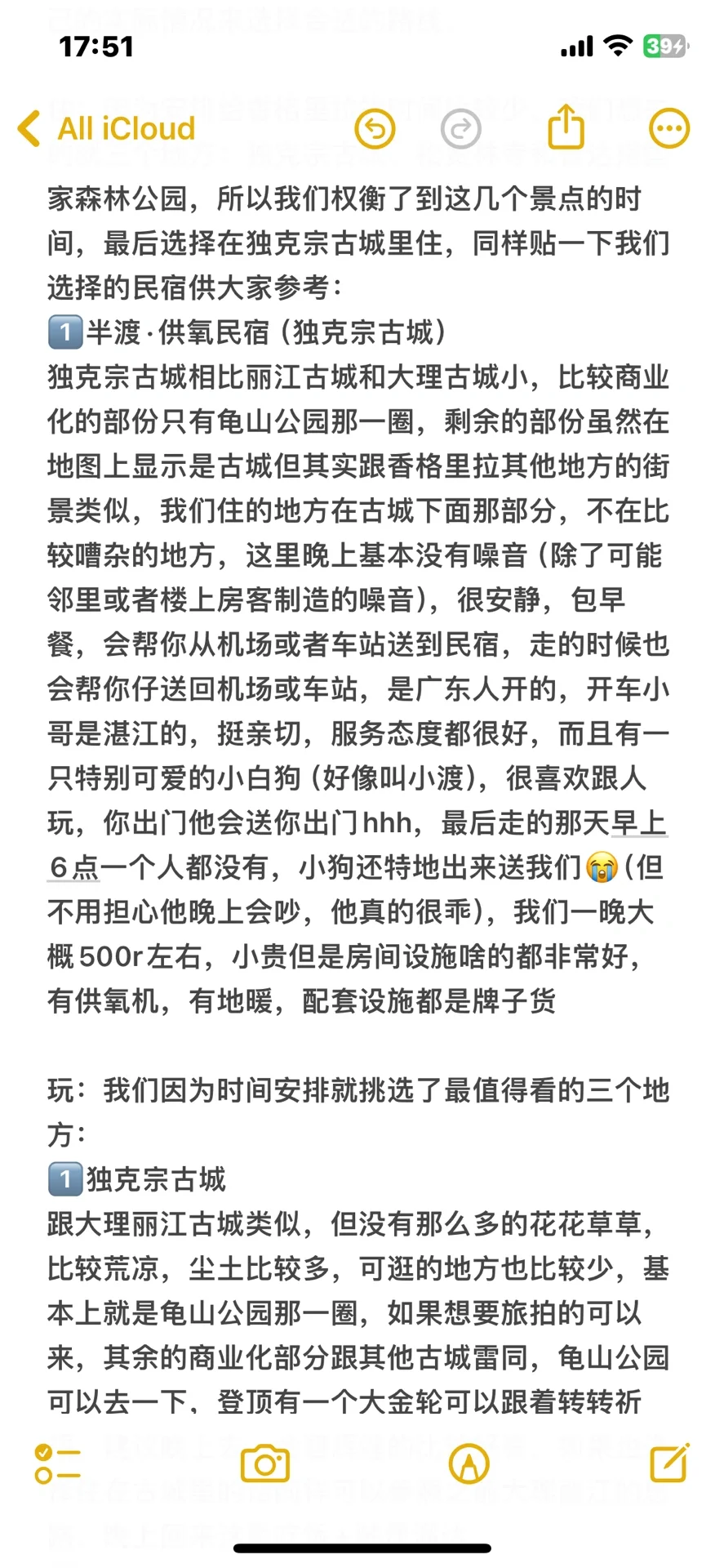 【史上最详细】云南旅游攻略—真实建议+防踩坑