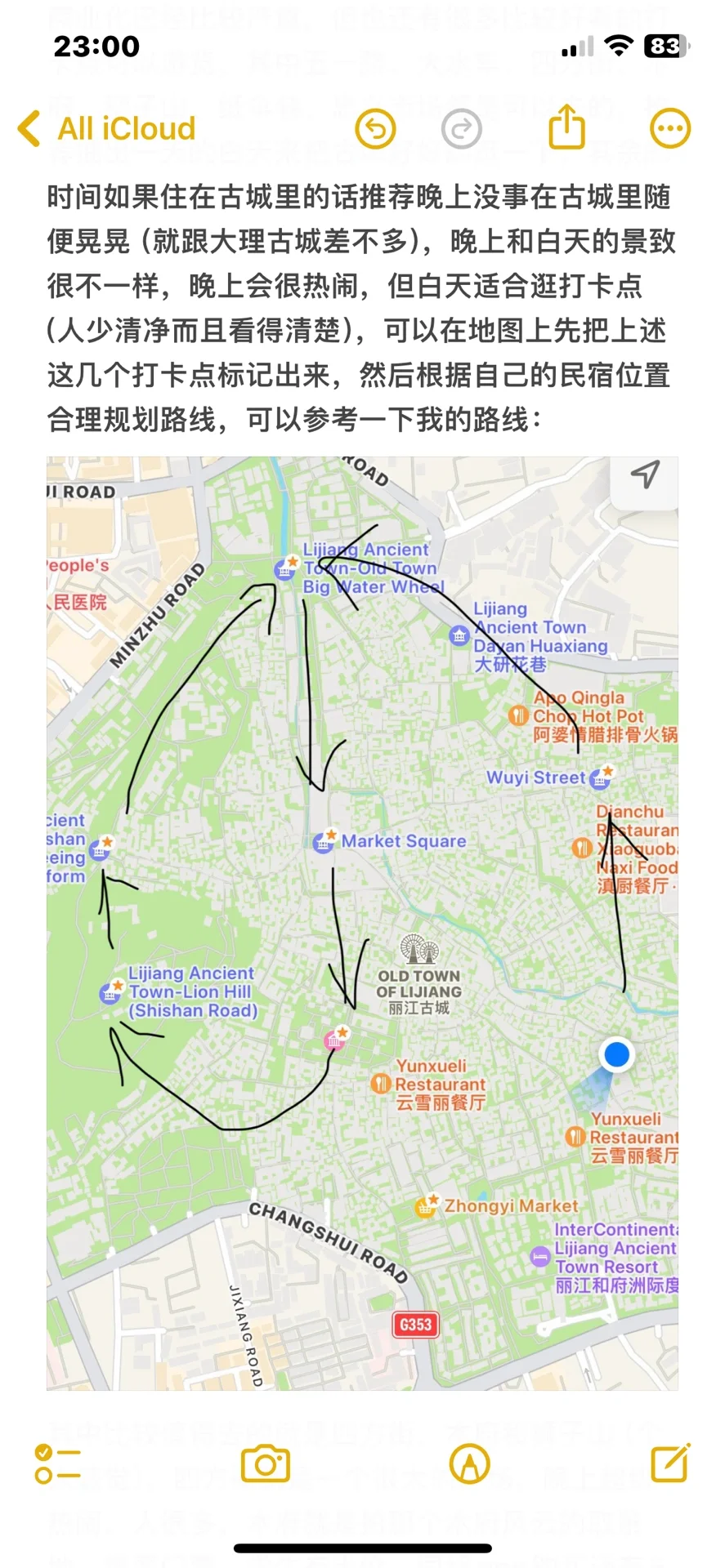 【史上最详细】云南旅游攻略—真实建议+防踩坑