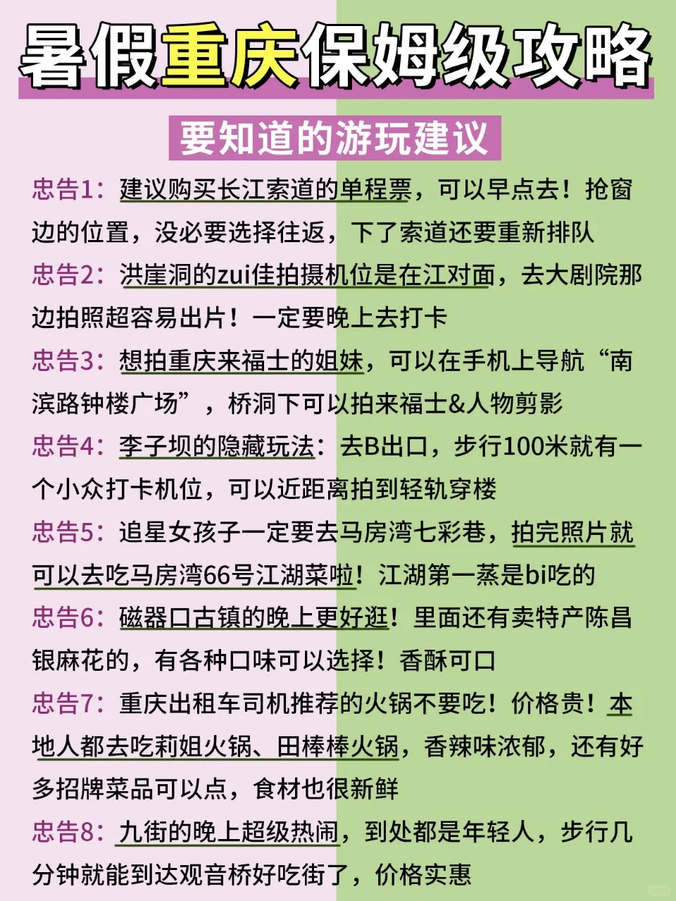 这个暑假冲✅国内适合穷游的城市🔥