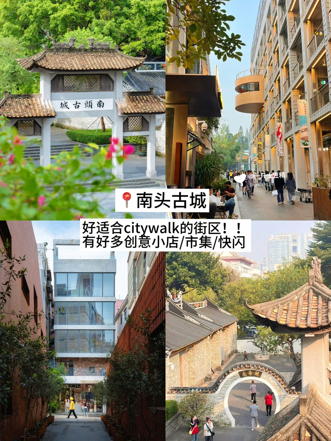 深圳📍淡季Citywalk旅游攻略！！暴走两万步！！