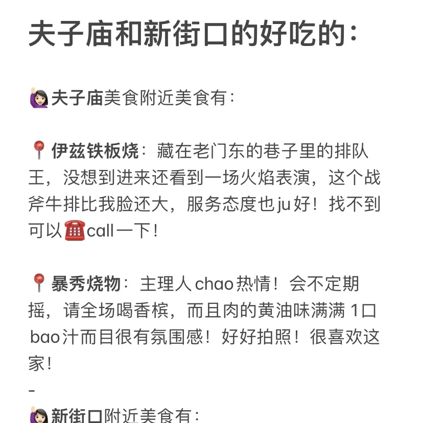 南京旅游｜钟山风景区+夫子庙💥听劝🆚不听劝