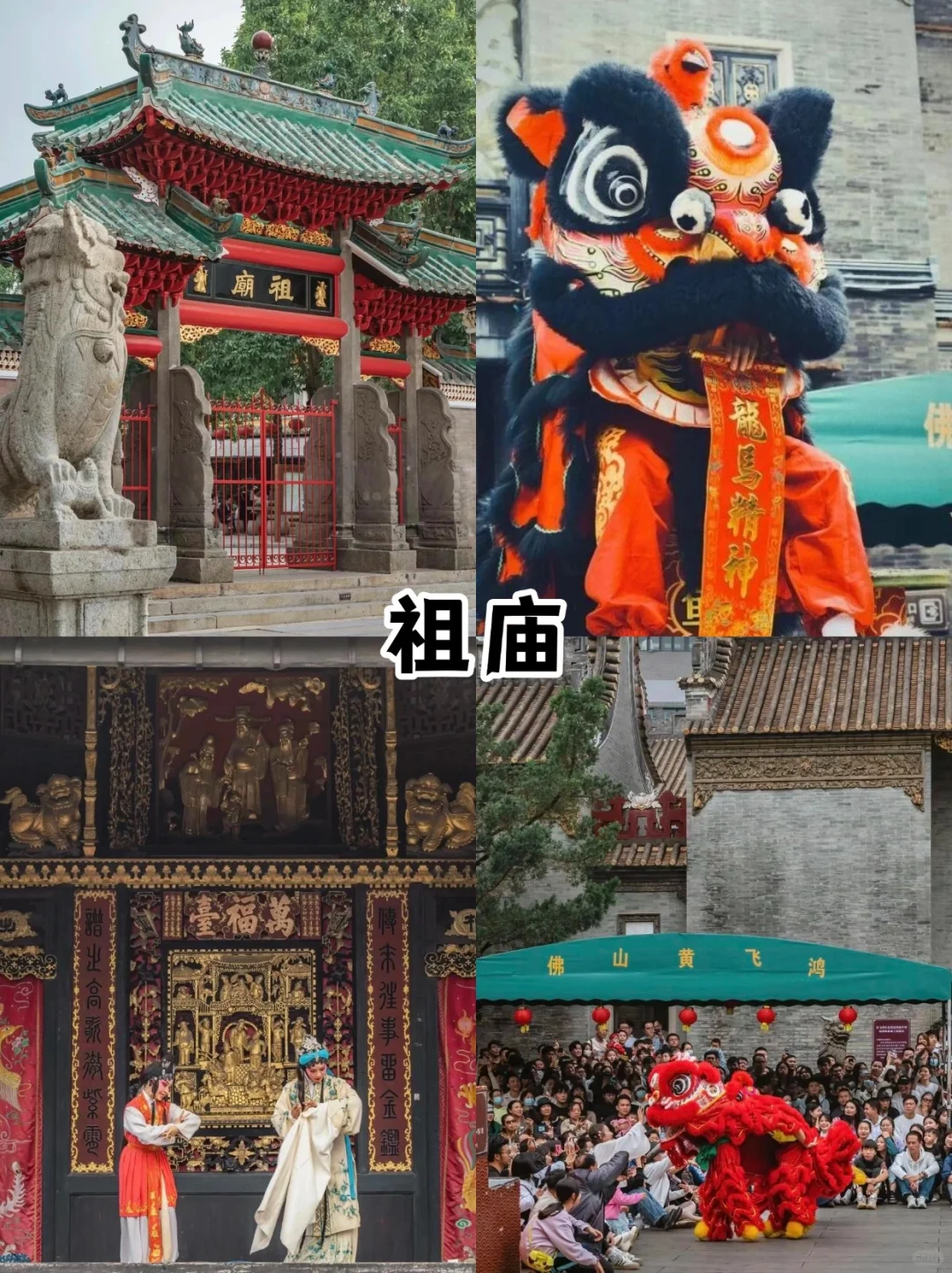 佛山3天2夜旅游攻略来咯！看这一篇就够啦
