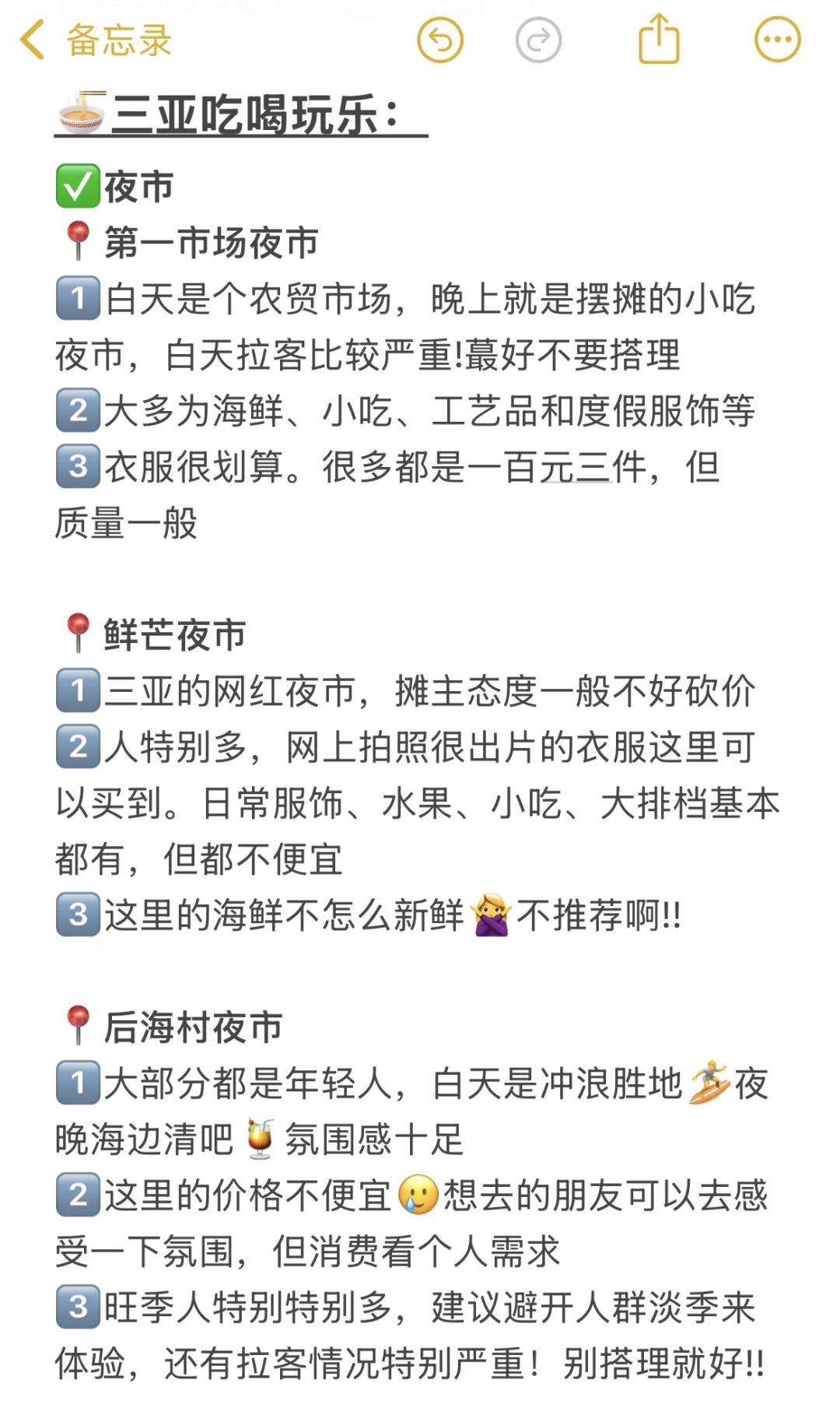 本人的3月三亚旅游攻略已经next level 了‼️