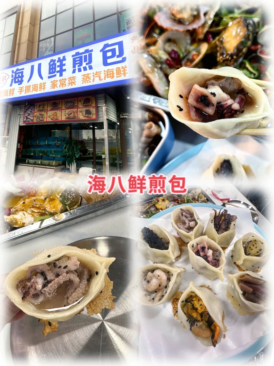 日照旅游美食攻略｜吃喝玩乐一站式搞定