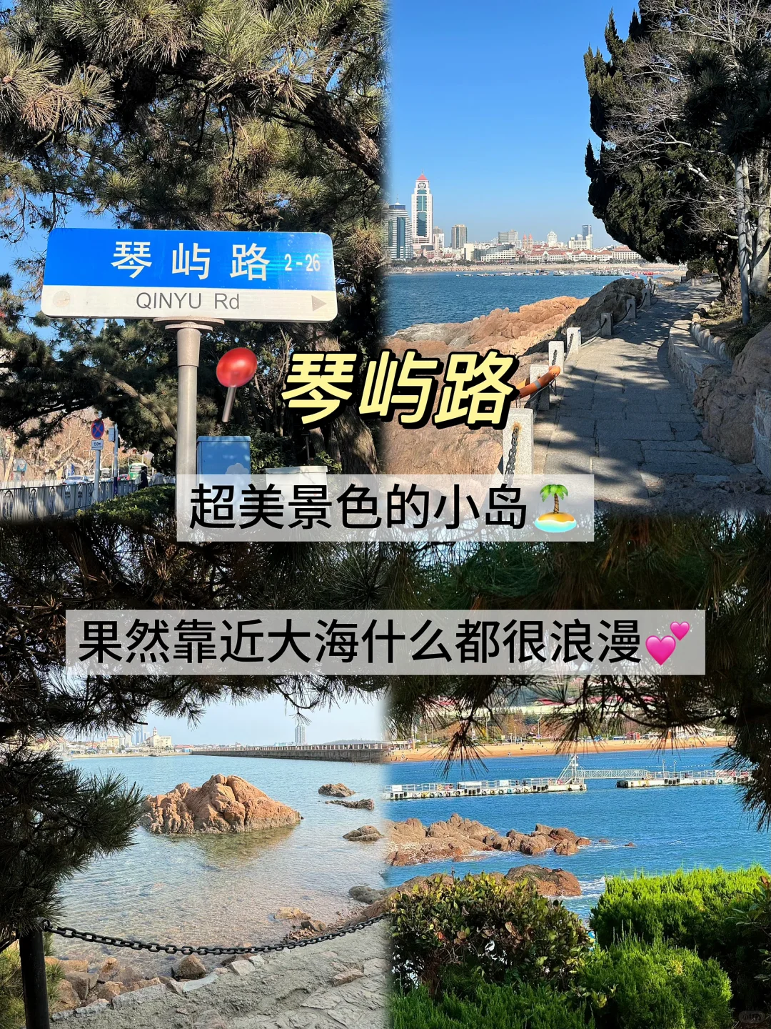 04男大📍青岛两天一夜‼️超用心的青岛攻略📝