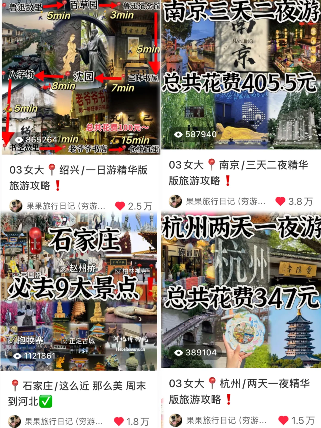 因为一个人穷游80城不到一年收获了1.7w‼️