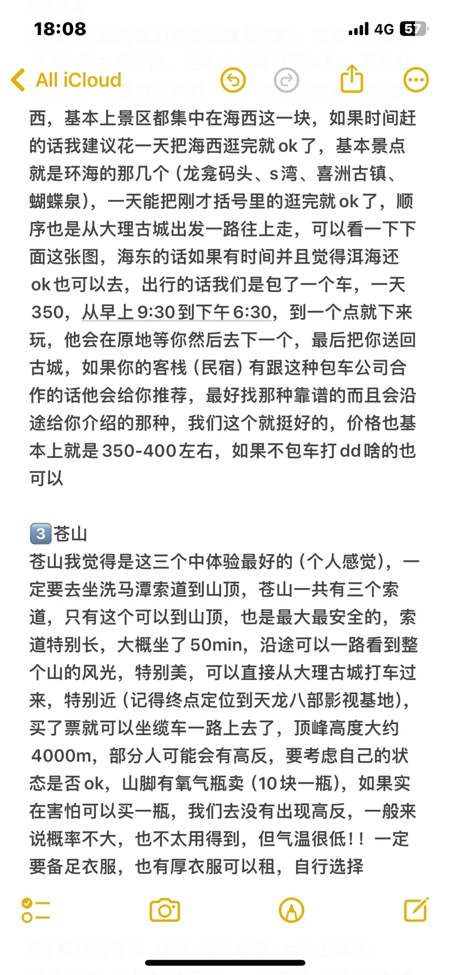 【史上最详细】云南旅游攻略—真实建议+防踩坑