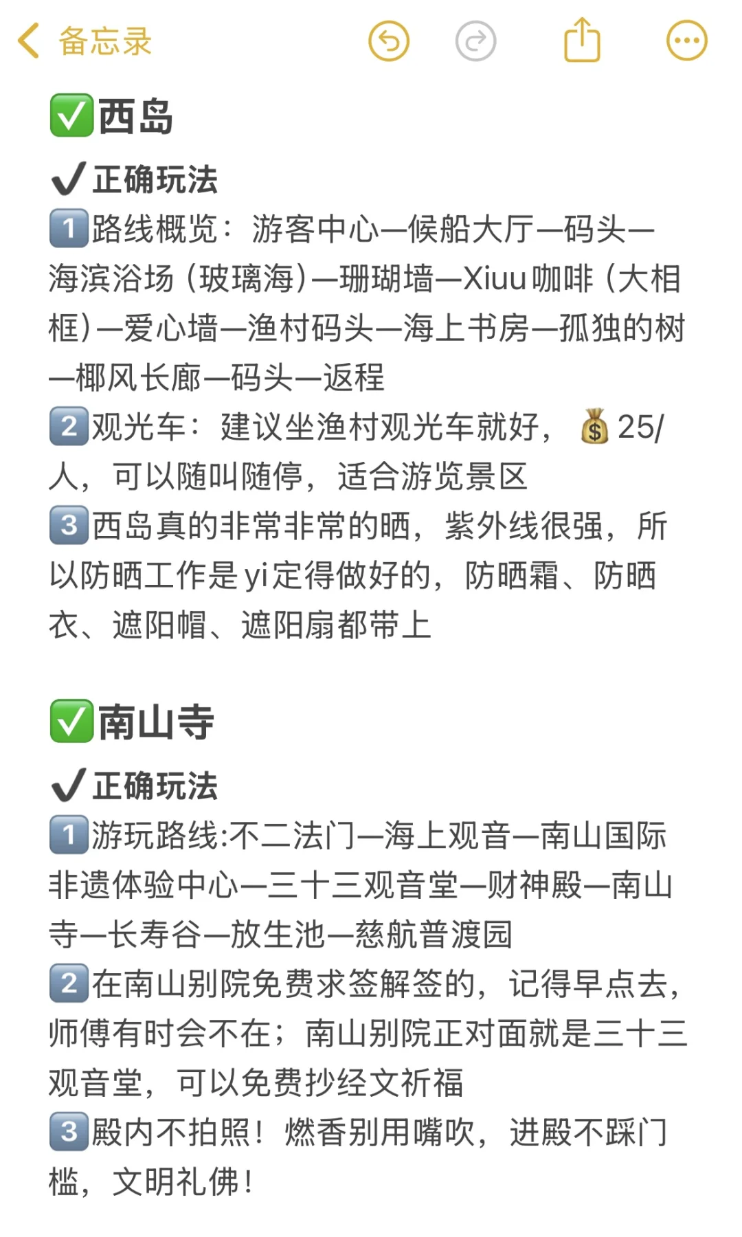 本人的3月三亚旅游攻略已经next level 了‼️