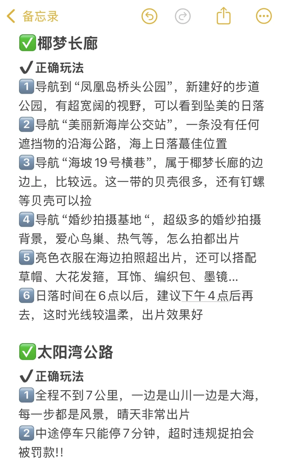 本人的3月三亚旅游攻略已经next level 了‼️