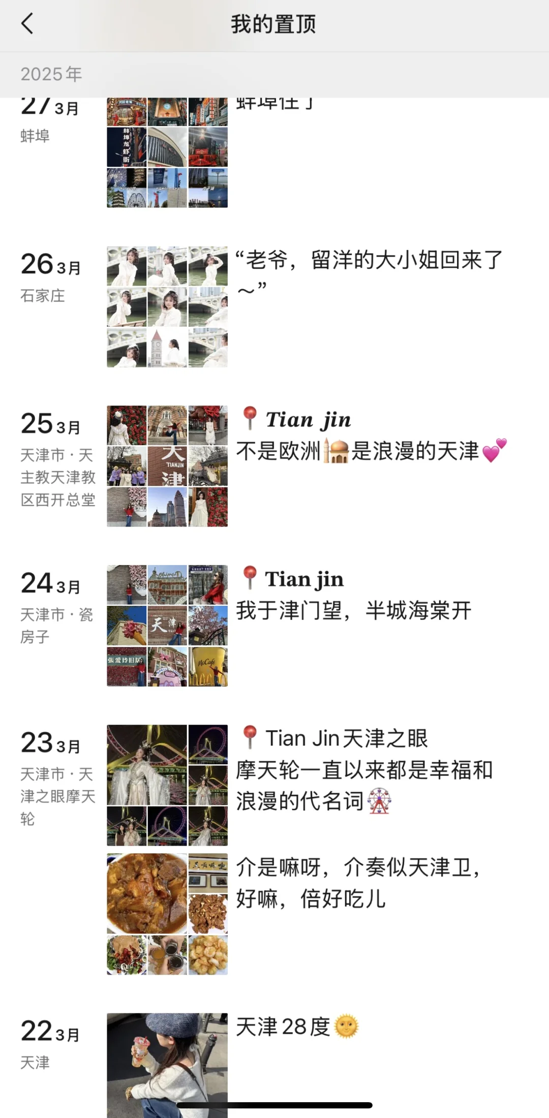 因为一个人穷游80城不到一年收获了1.7w‼️