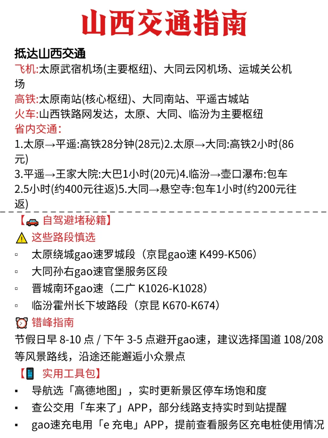 山西会惩罚每一个不提前预约的人😡