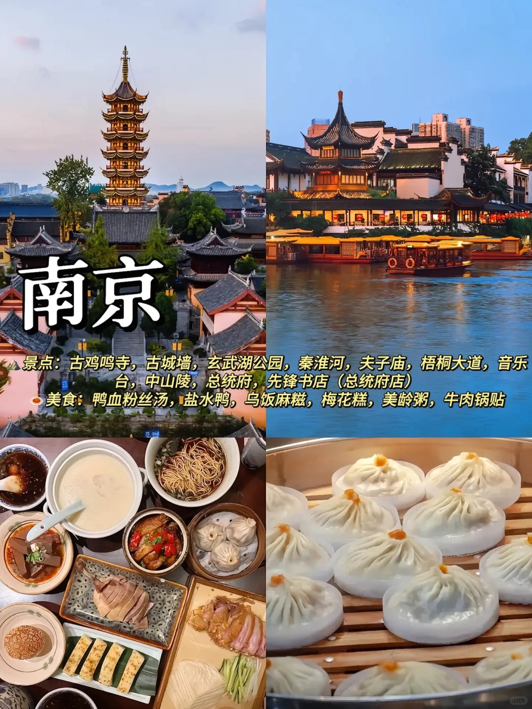 江浙沪周末🌈2-3天短途游❗️大合集❗️