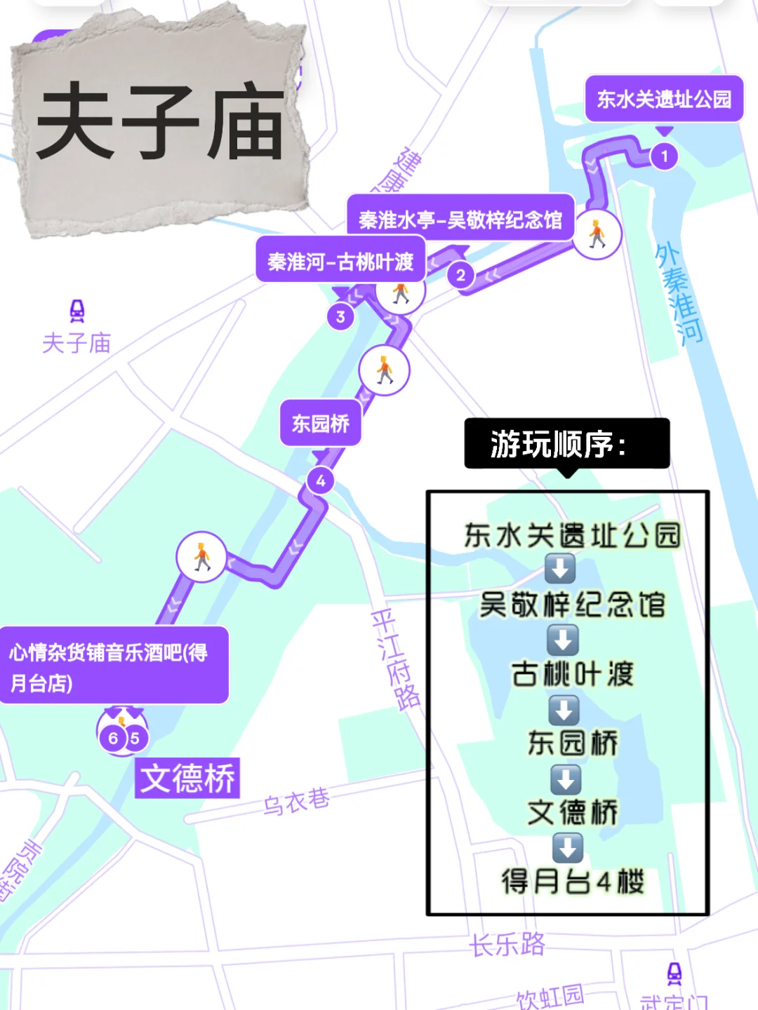 南京旅游｜钟山风景区+夫子庙💥听劝🆚不听劝