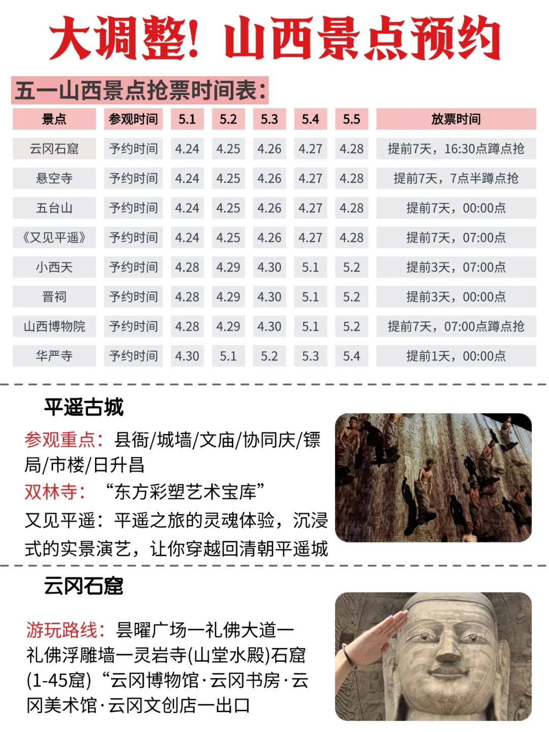 山西会惩罚每一个不提前预约的人😡