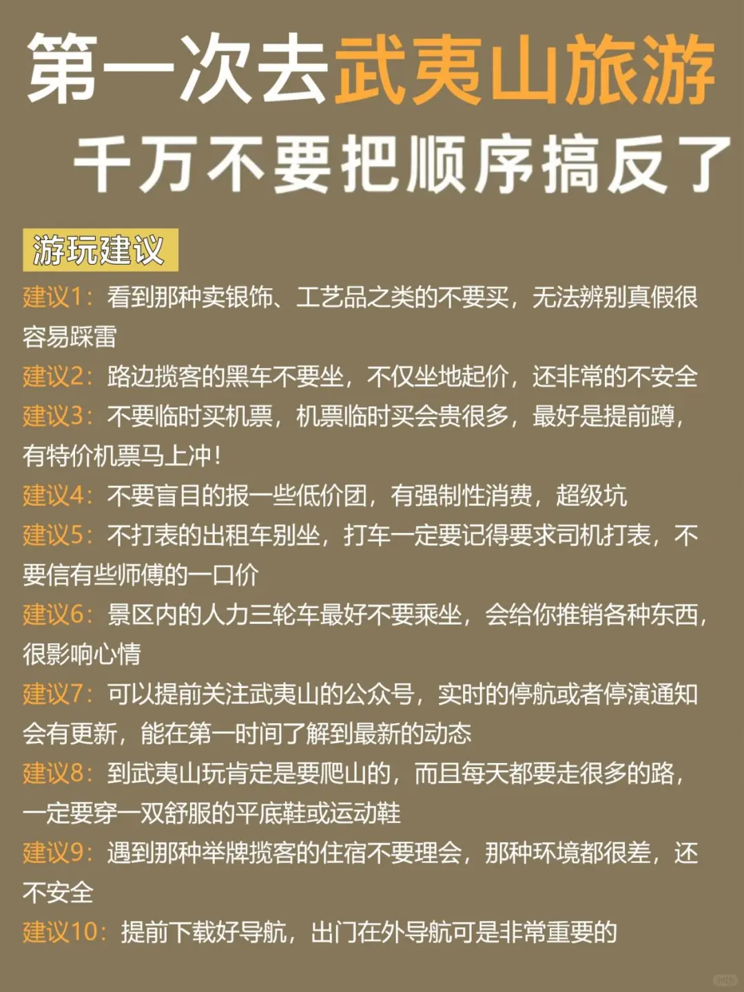 武夷山懒人版旅游攻略！主打一个省力不绕路
