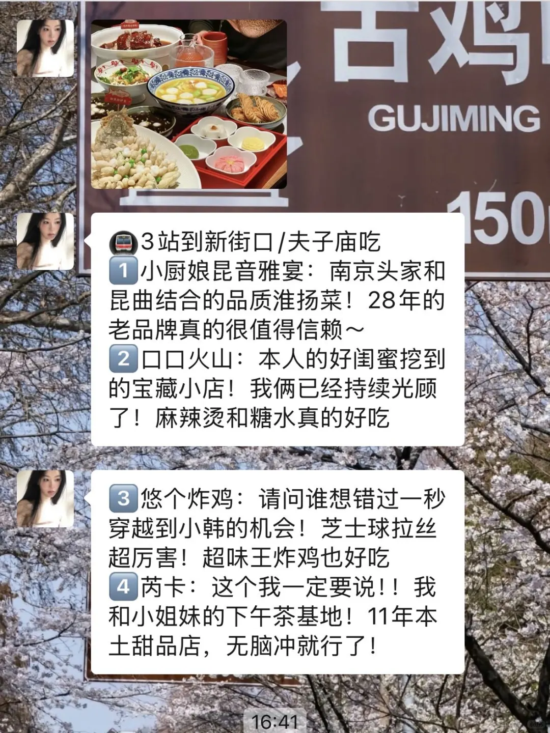 准备去鸡鸣寺前……听点本地人的大实话吧