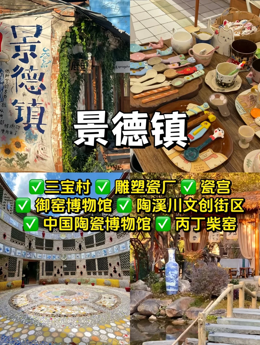 江西南昌- 景德镇-婺源人保姆级旅游攻略
