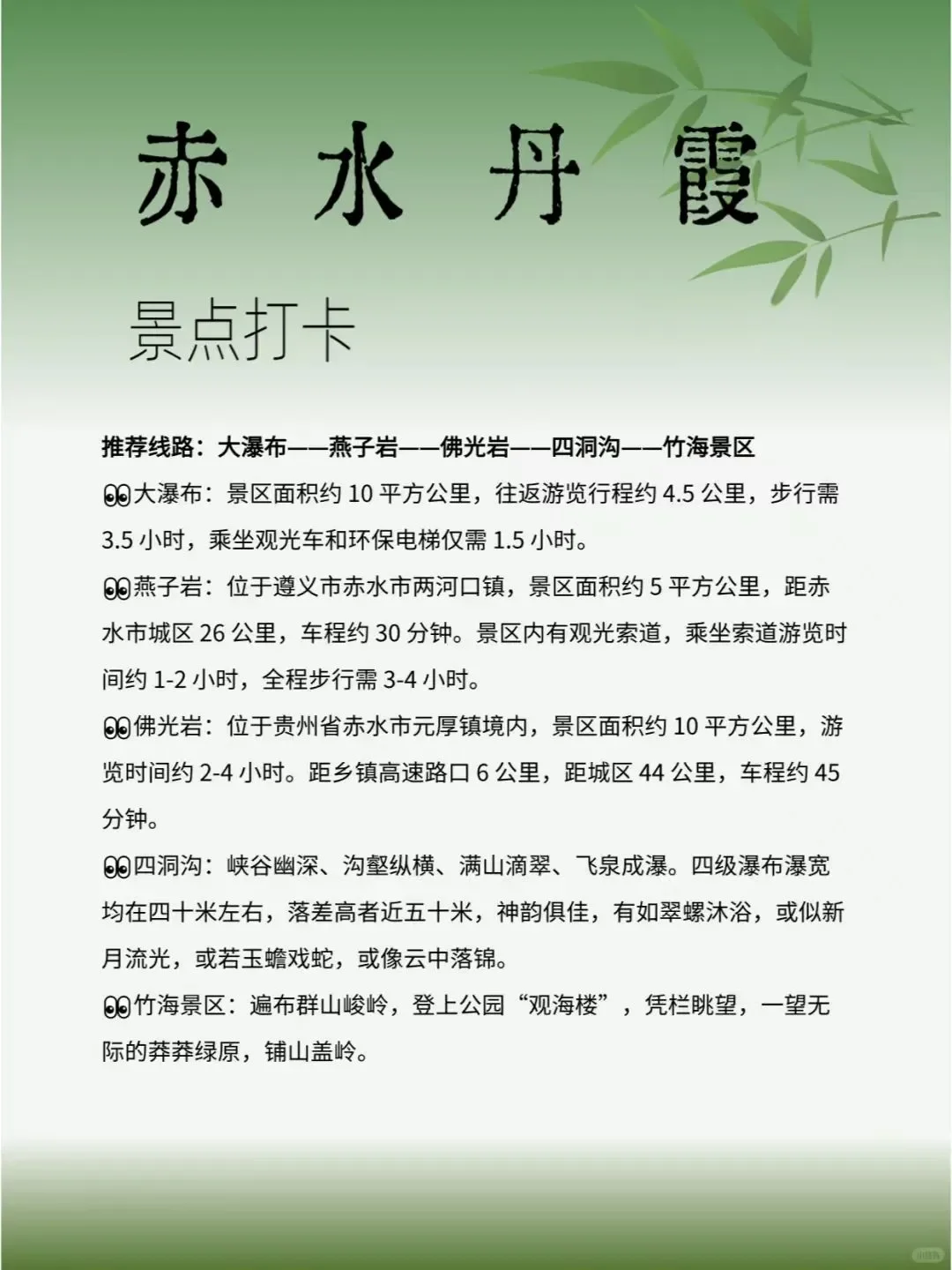 这个5A景点，你确定要错过吗？！