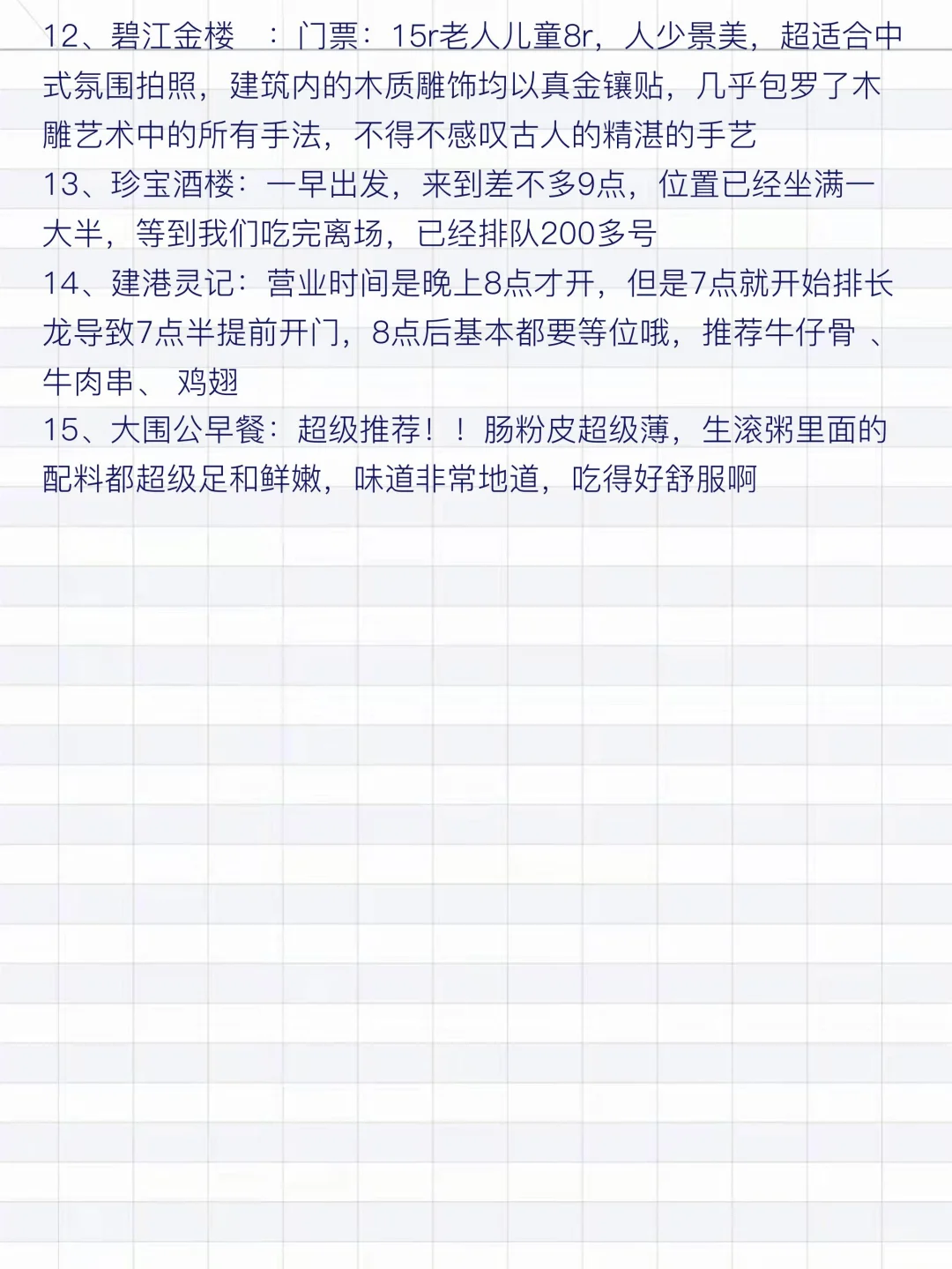 去过顺德8次,我的建议是,给第一次来的姐妹