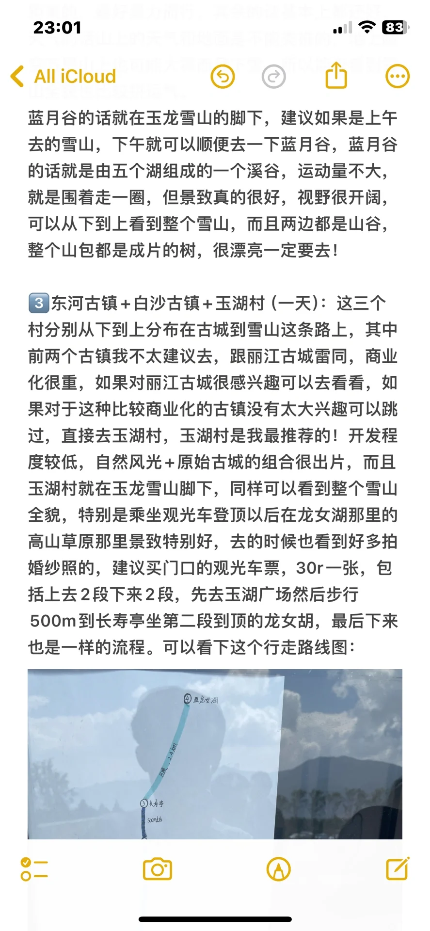 【史上最详细】云南旅游攻略—真实建议+防踩坑