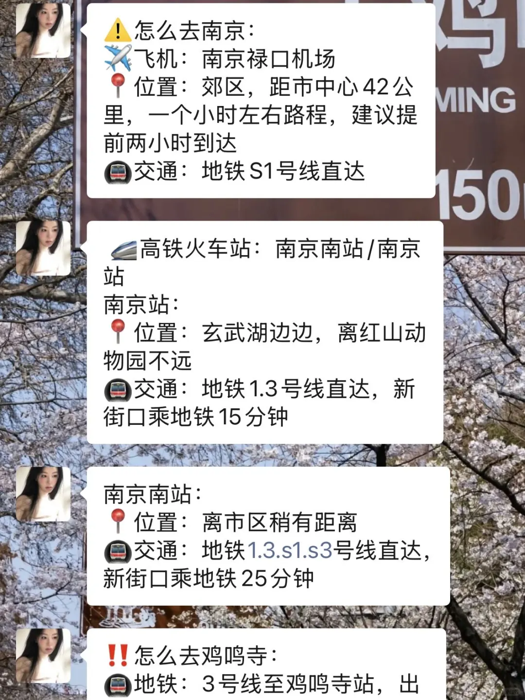 准备去鸡鸣寺前……听点本地人的大实话吧