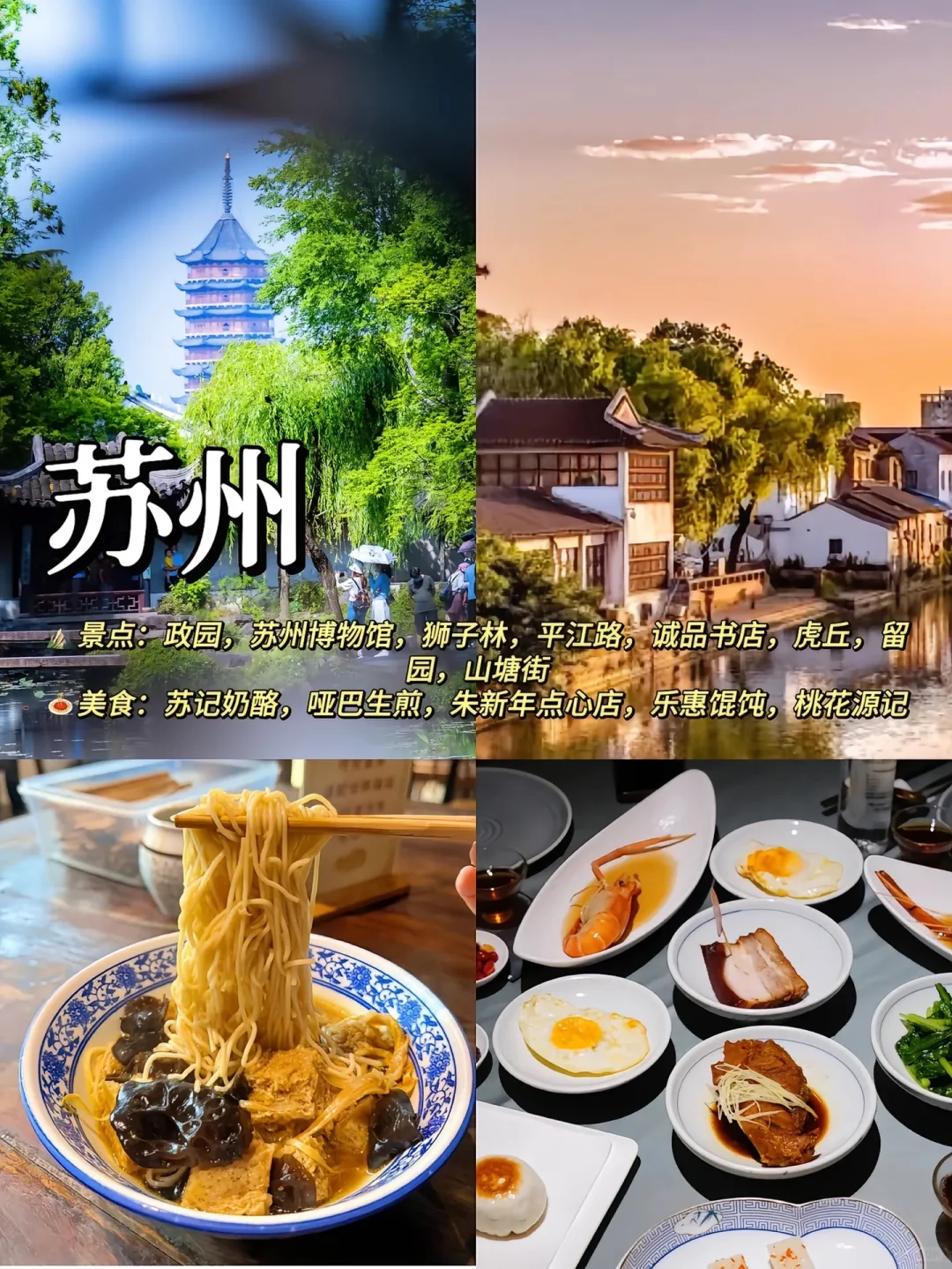 江浙沪周末🌈2-3天短途游❗️大合集❗️