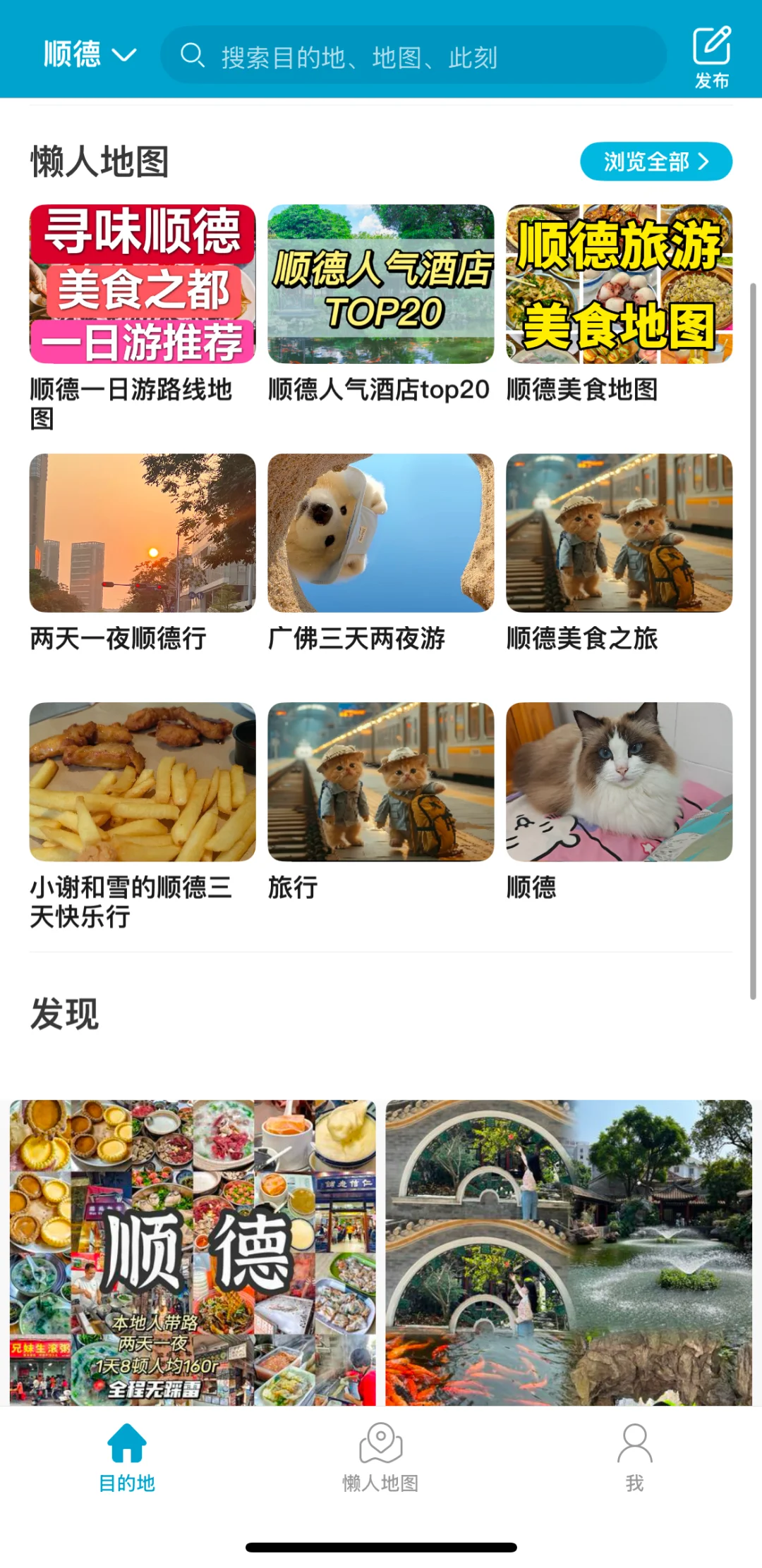 去过顺德8次,我的建议是,给第一次来的姐妹