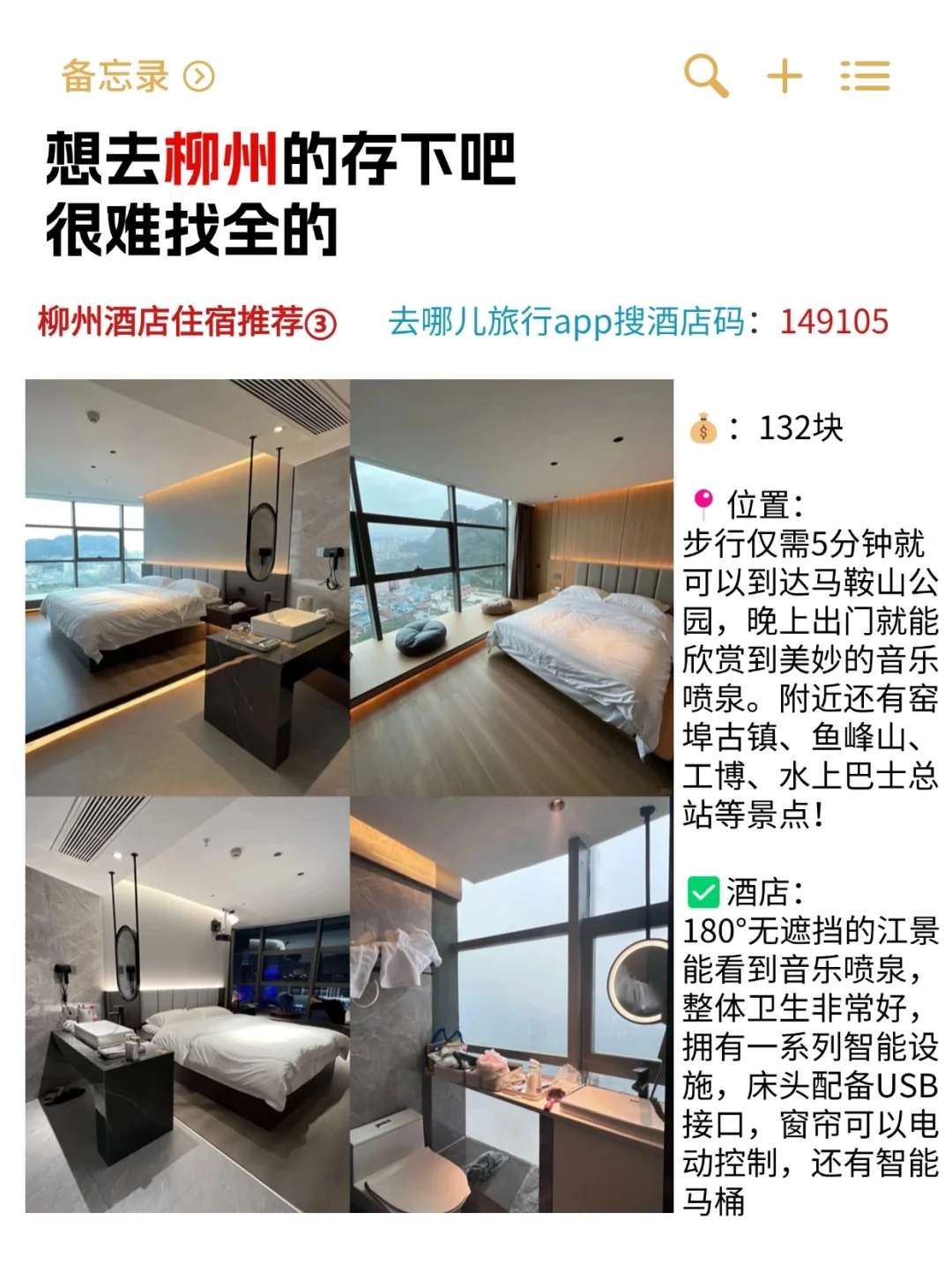 写给4-6月想来柳州的姐妹👏超全避雷攻略