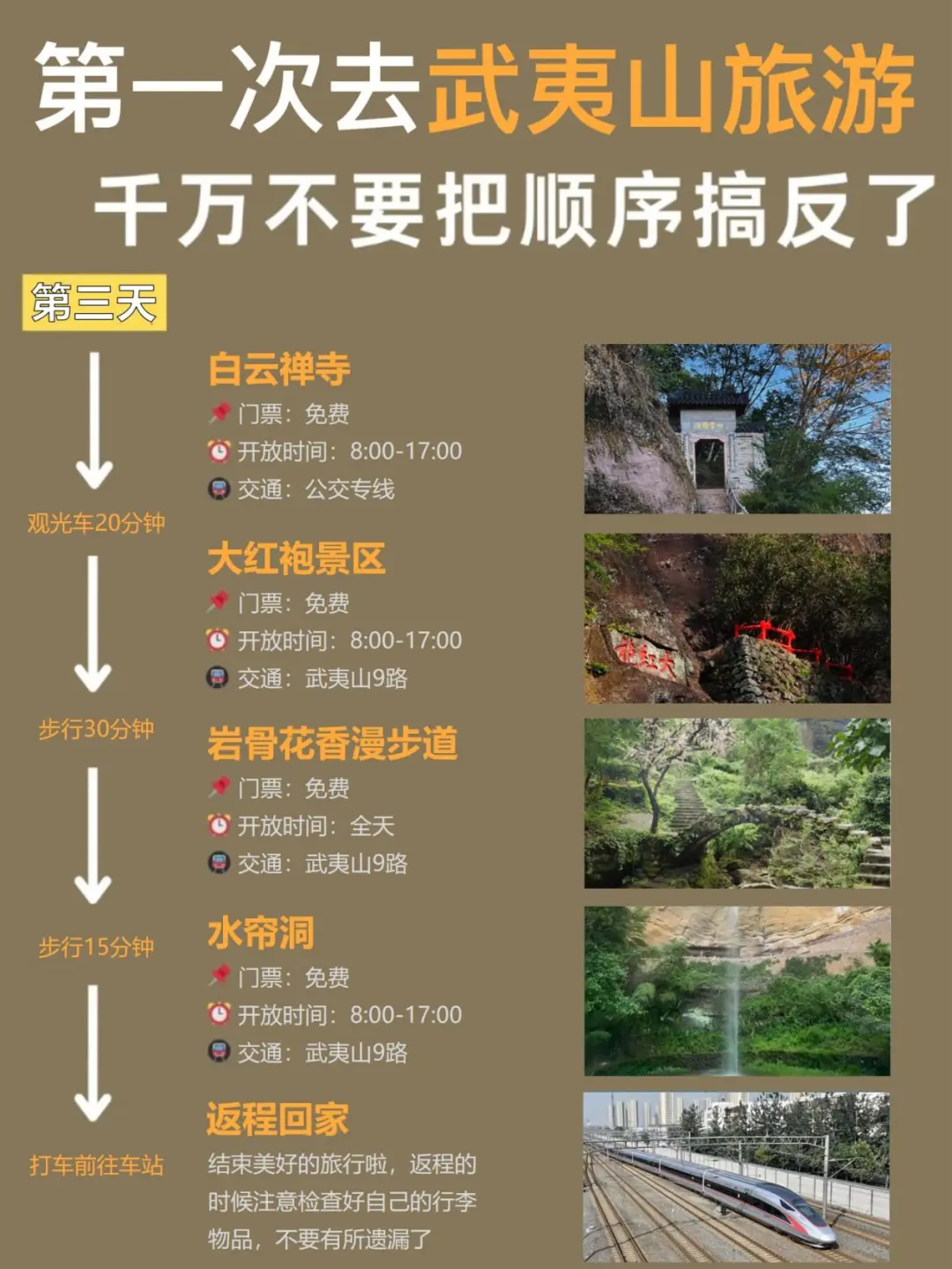 武夷山懒人版旅游攻略！主打一个省力不绕路