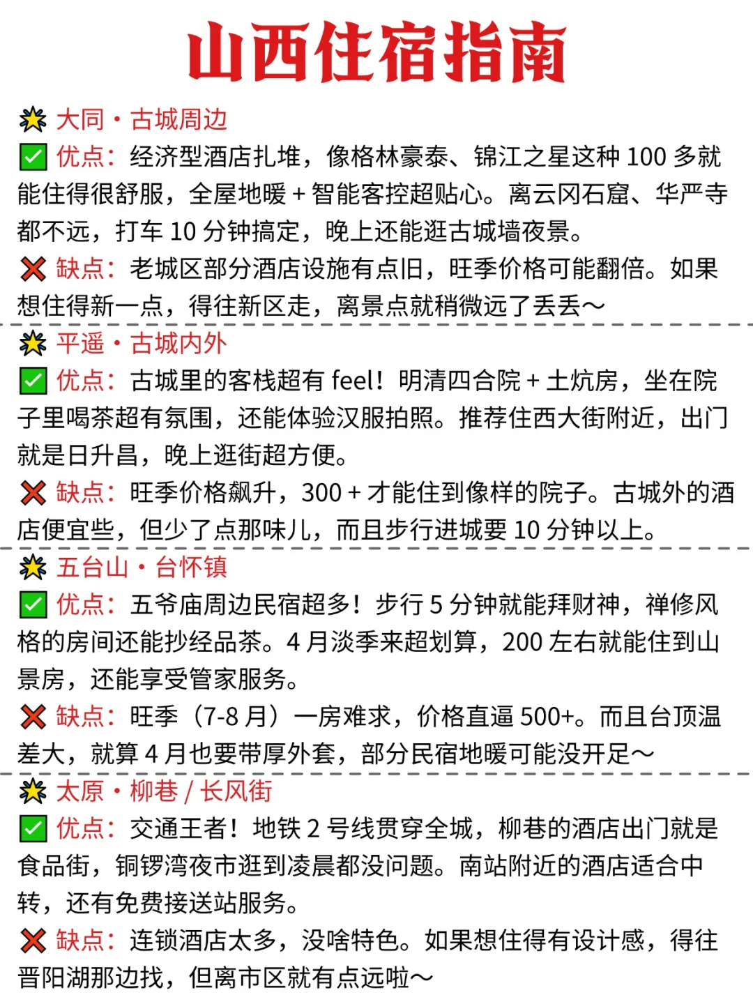 山西会惩罚每一个不提前预约的人😡