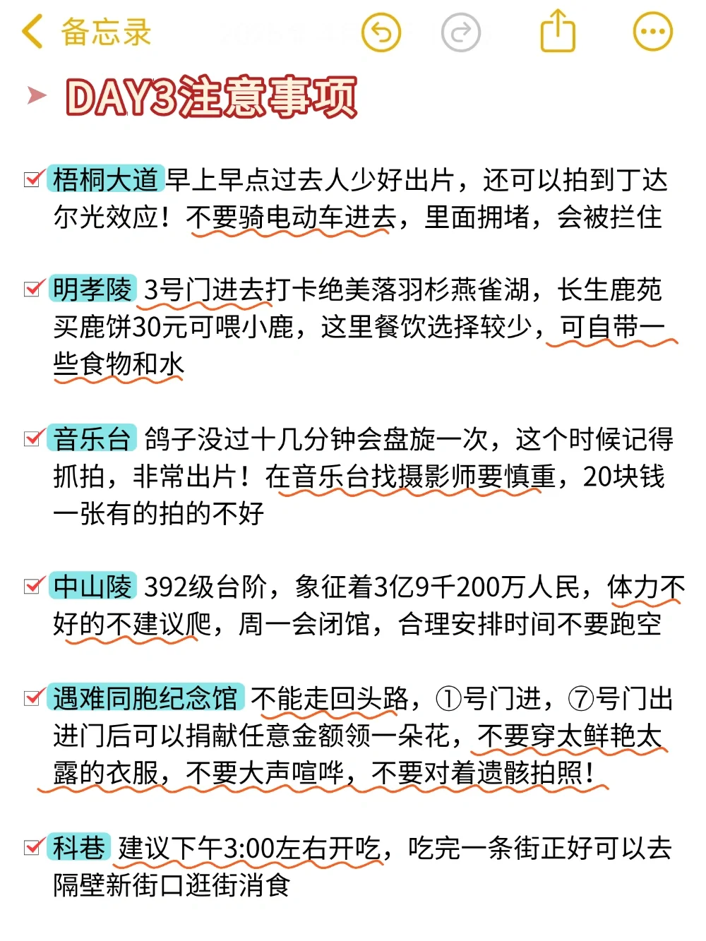 J人好恐怖…被闺蜜做的南京攻略震撼