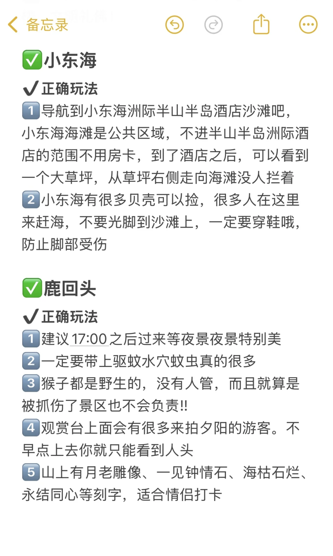 本人的3月三亚旅游攻略已经next level 了‼️