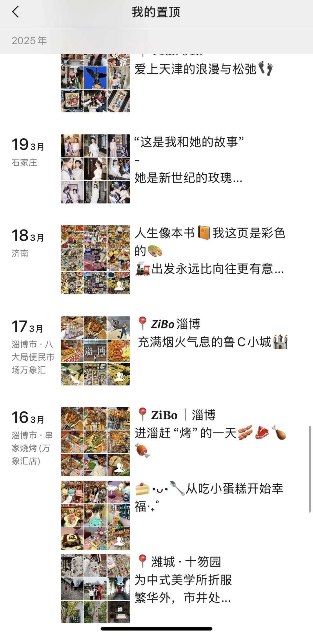 因为一个人穷游80城不到一年收获了1.7w‼️