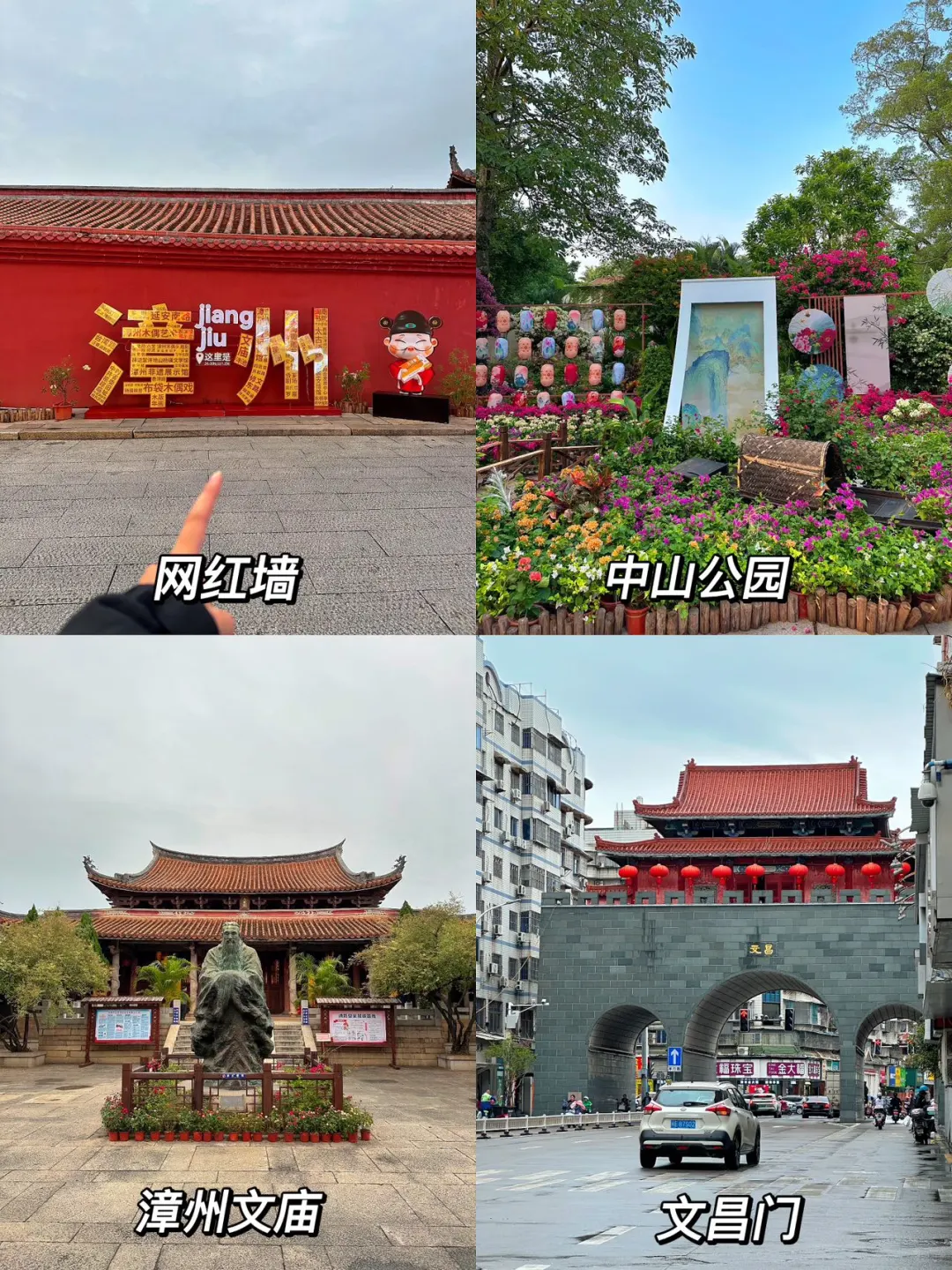 05女大学生 周末两日游漳州📍真实旅游分享