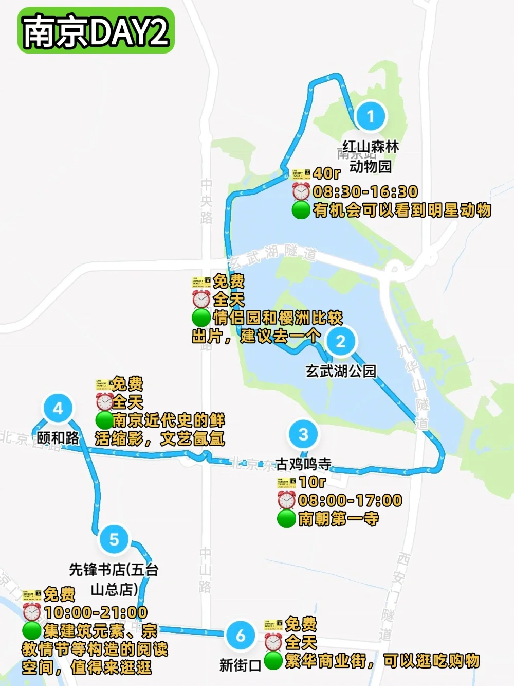 J人好恐怖…被闺蜜做的南京攻略震撼